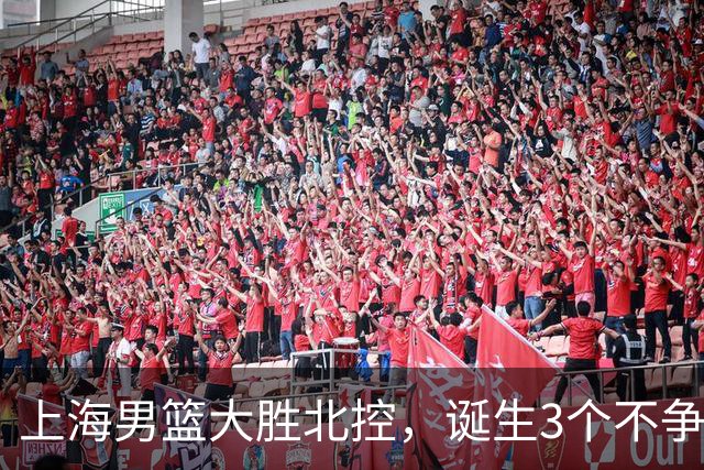 上海男篮大胜北控，诞生3个不争事实，麦基6中6古德温14助，张镇麟不仅能防守还能进攻