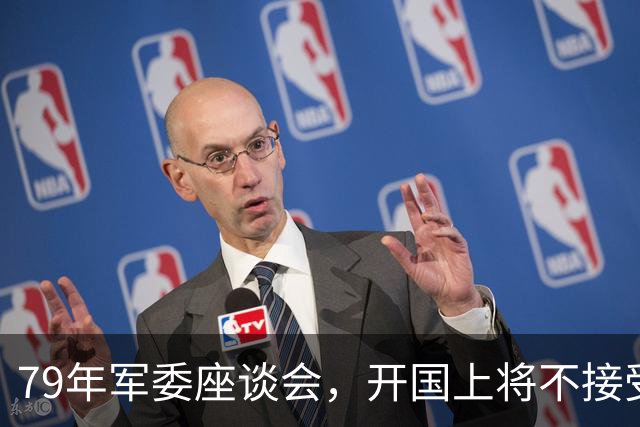 79年军委座谈会，开国上将不接受批评，徐帅：你要考虑问题的性质