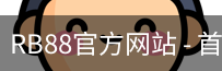RB88体育